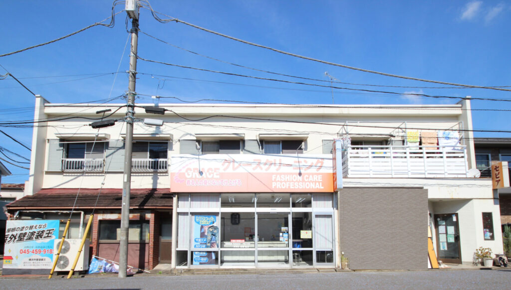 グレースクリーニング権太坂店｜東戸塚のクリーニング店